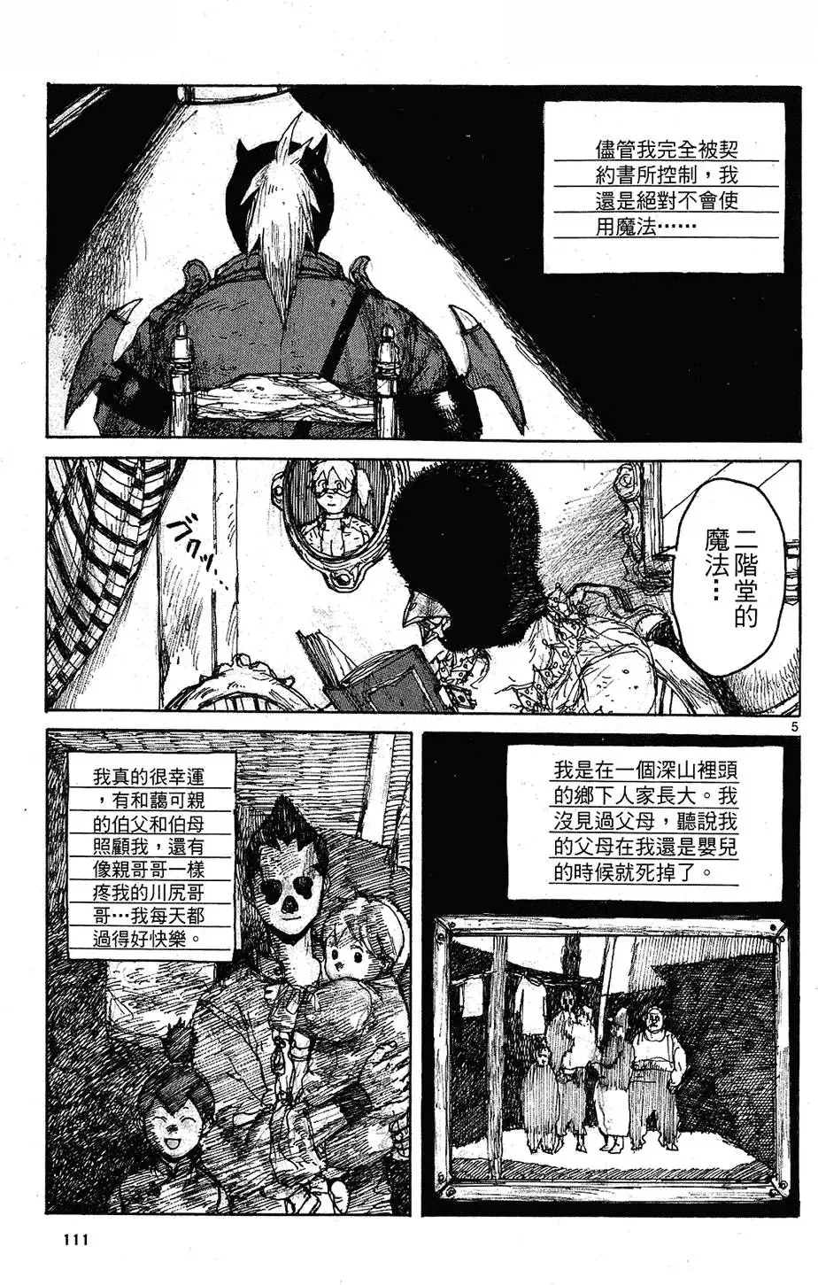 第09卷 第113页