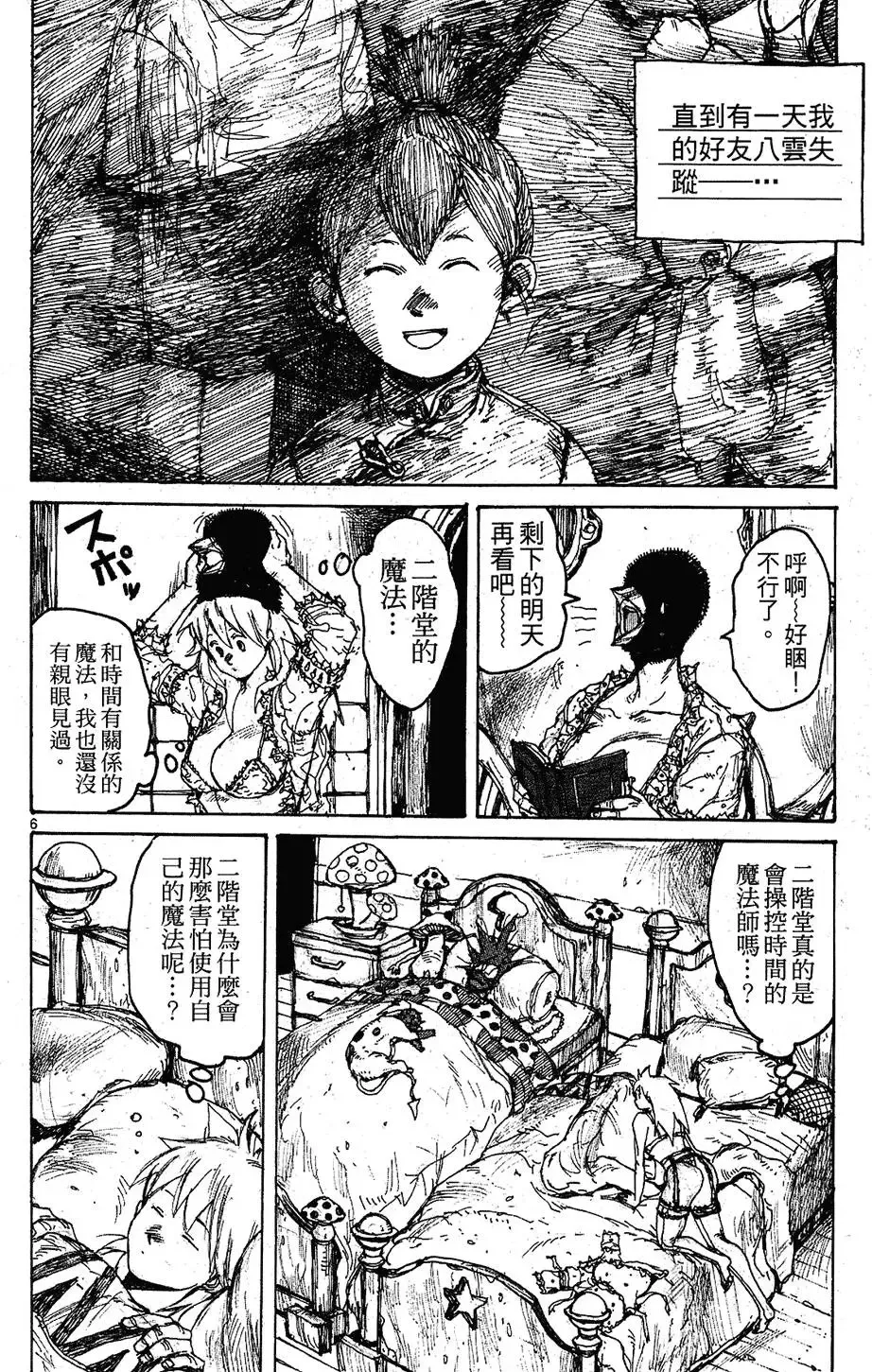 第09卷 第114页