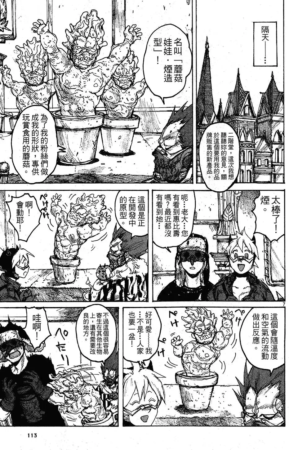 第09卷 第115页
