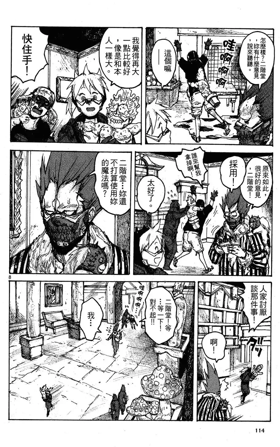 第09卷 第116页
