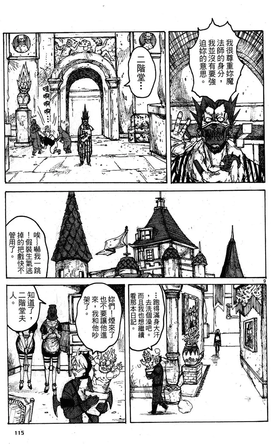 第09卷 第117页