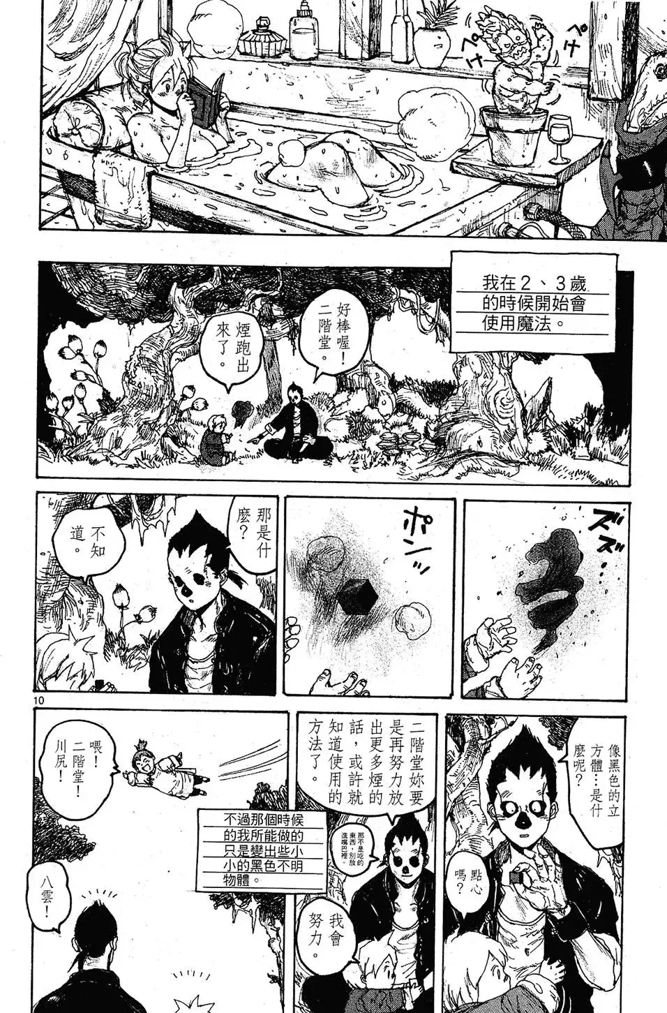 第09卷 第118页