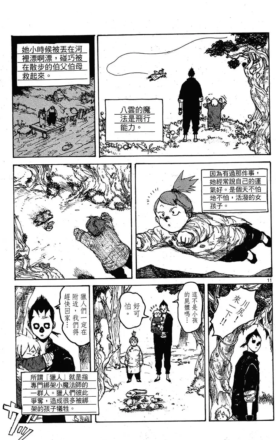 第09卷 第119页