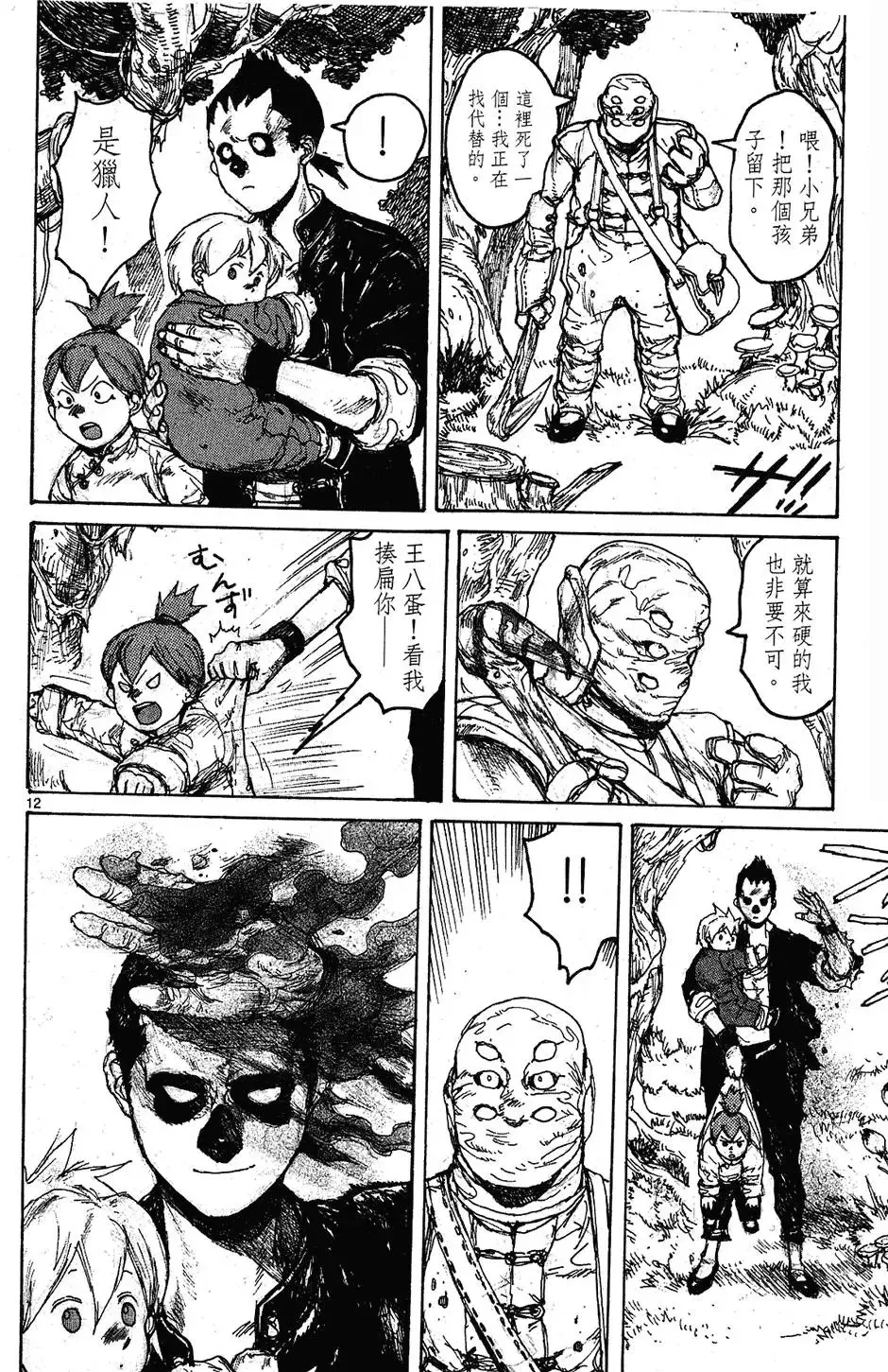 第09卷 第120页