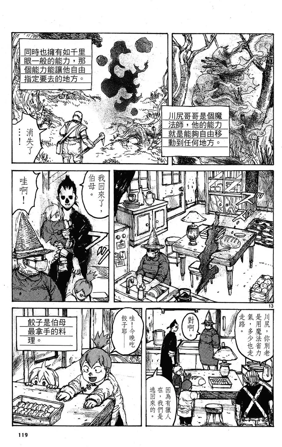 第09卷 第121页