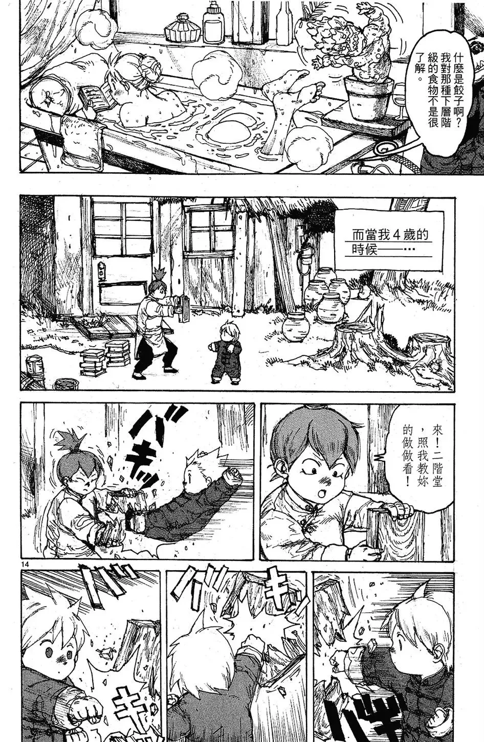 第09卷 第122页