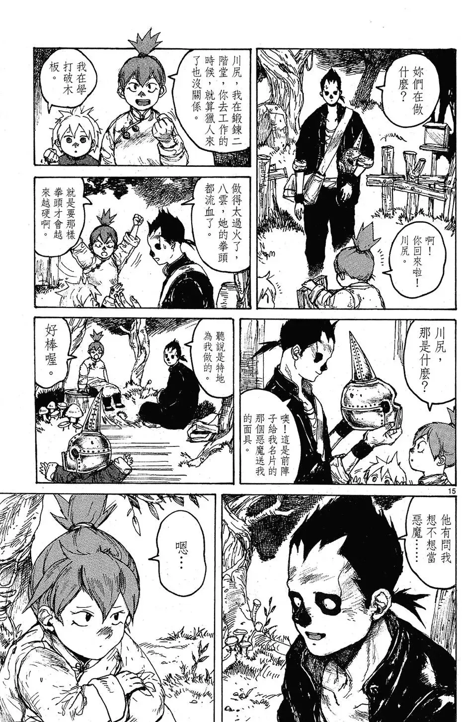 第09卷 第123页