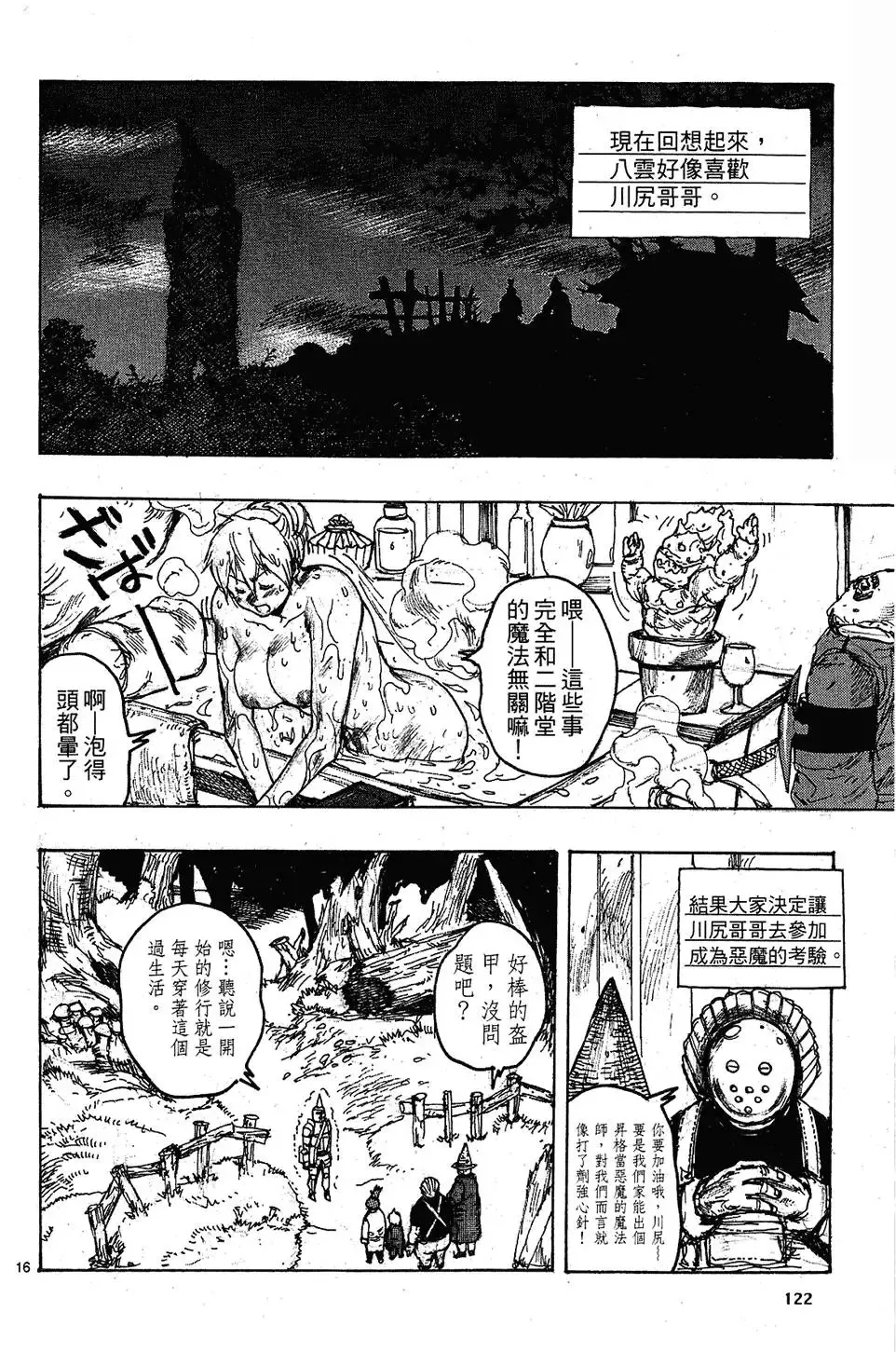 第09卷 第124页