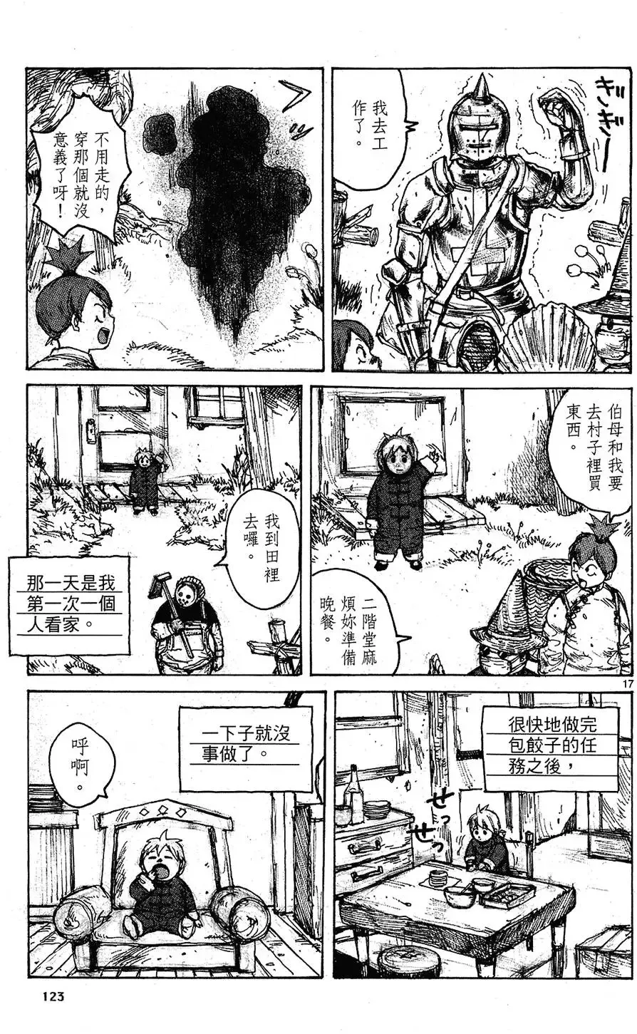 第09卷 第125页