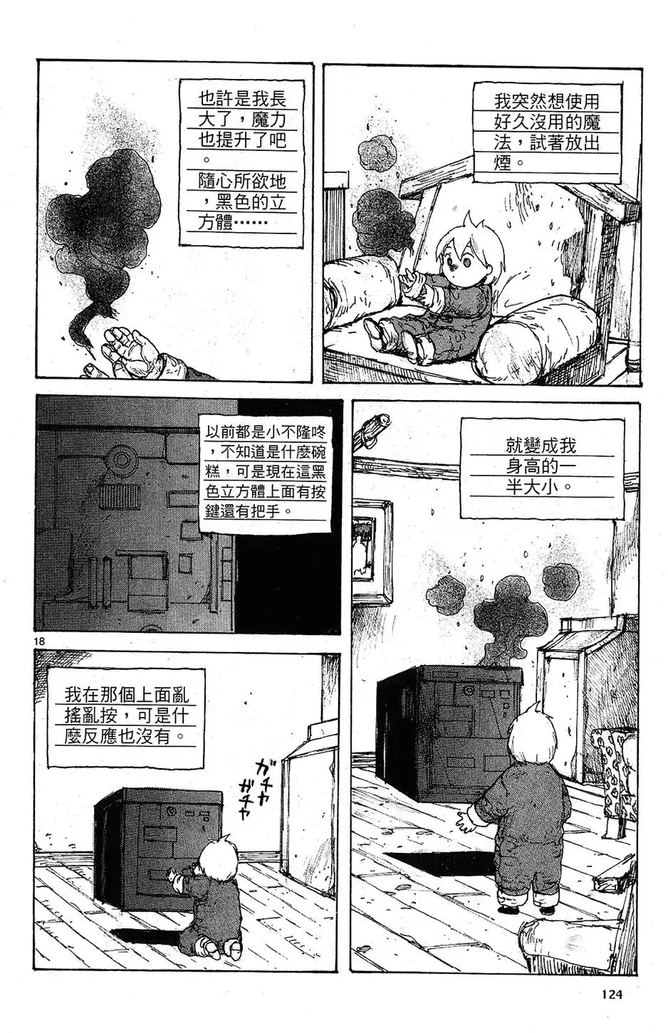 第09卷 第126页