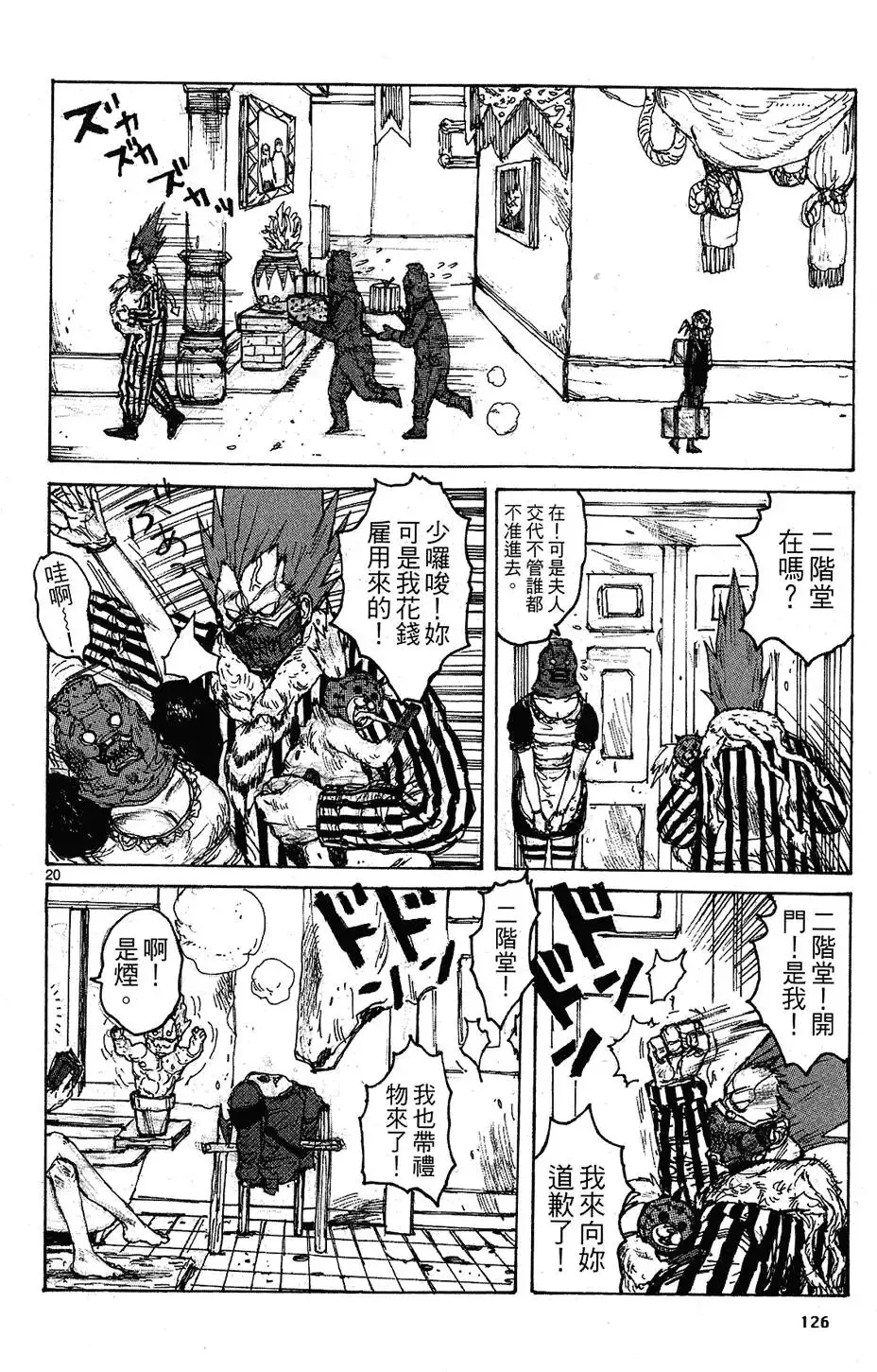 第09卷 第128页