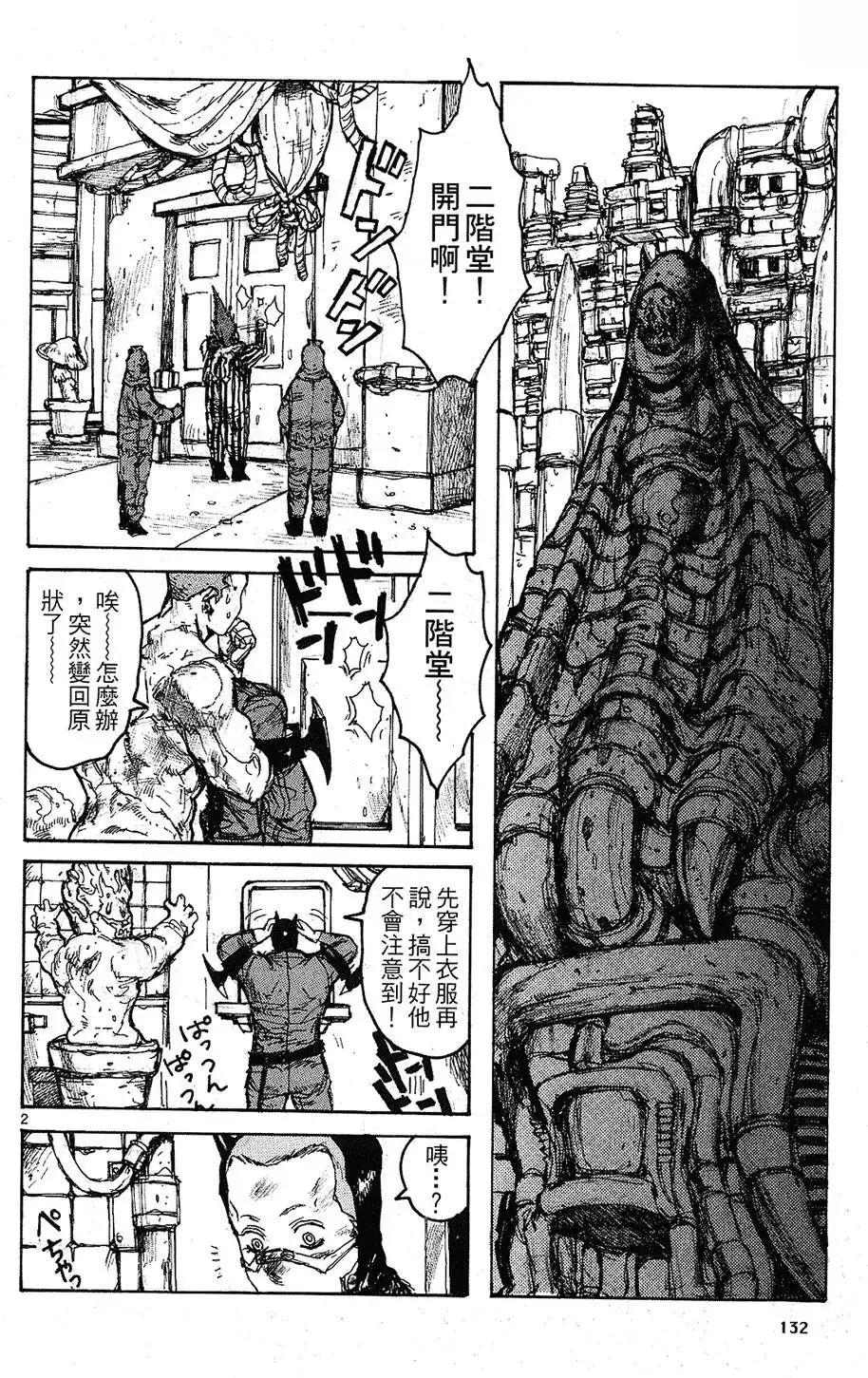 第09卷 第134页