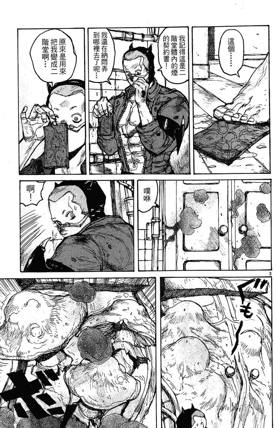 第09卷 第135页
