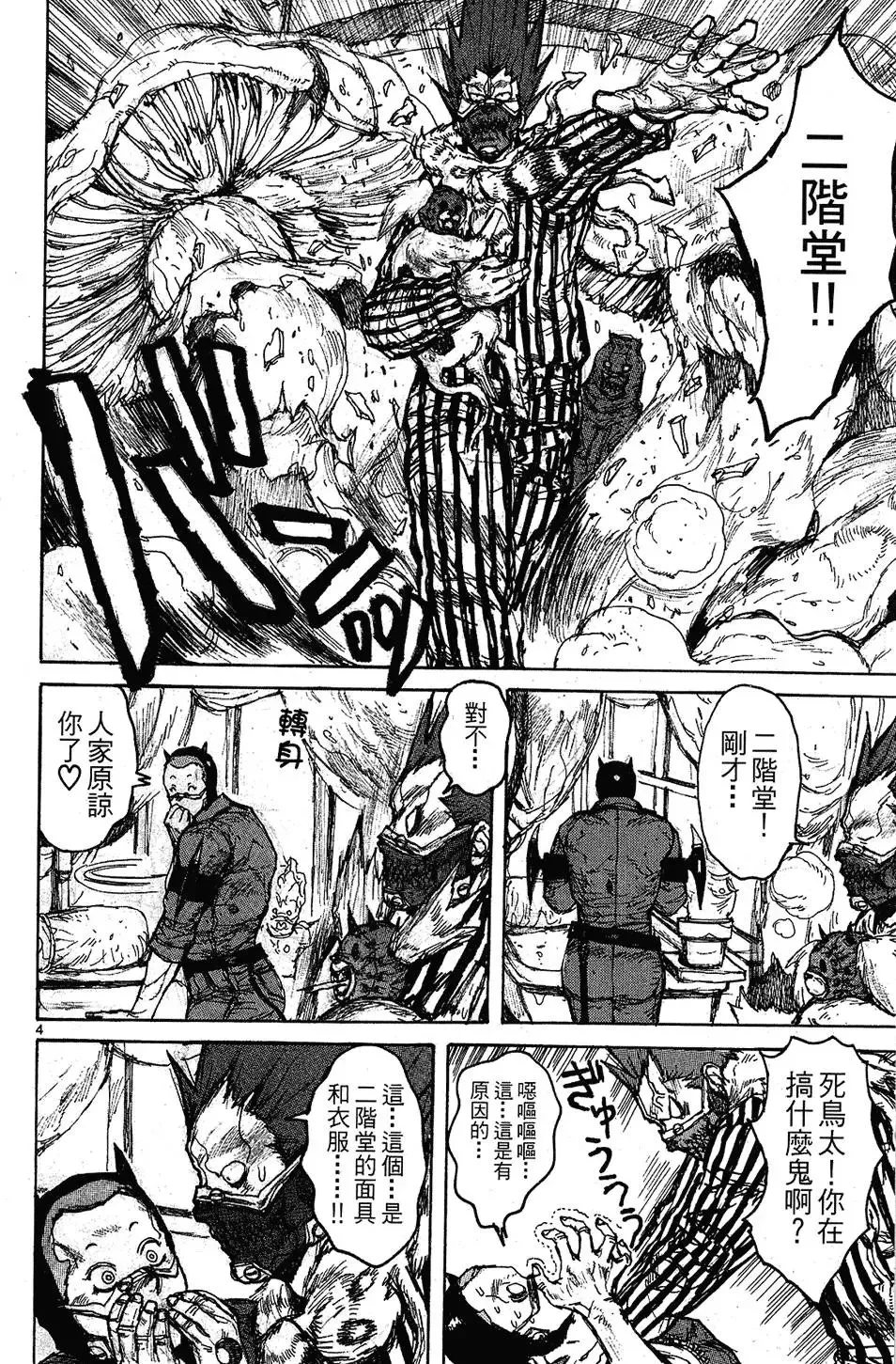 第09卷 第136页