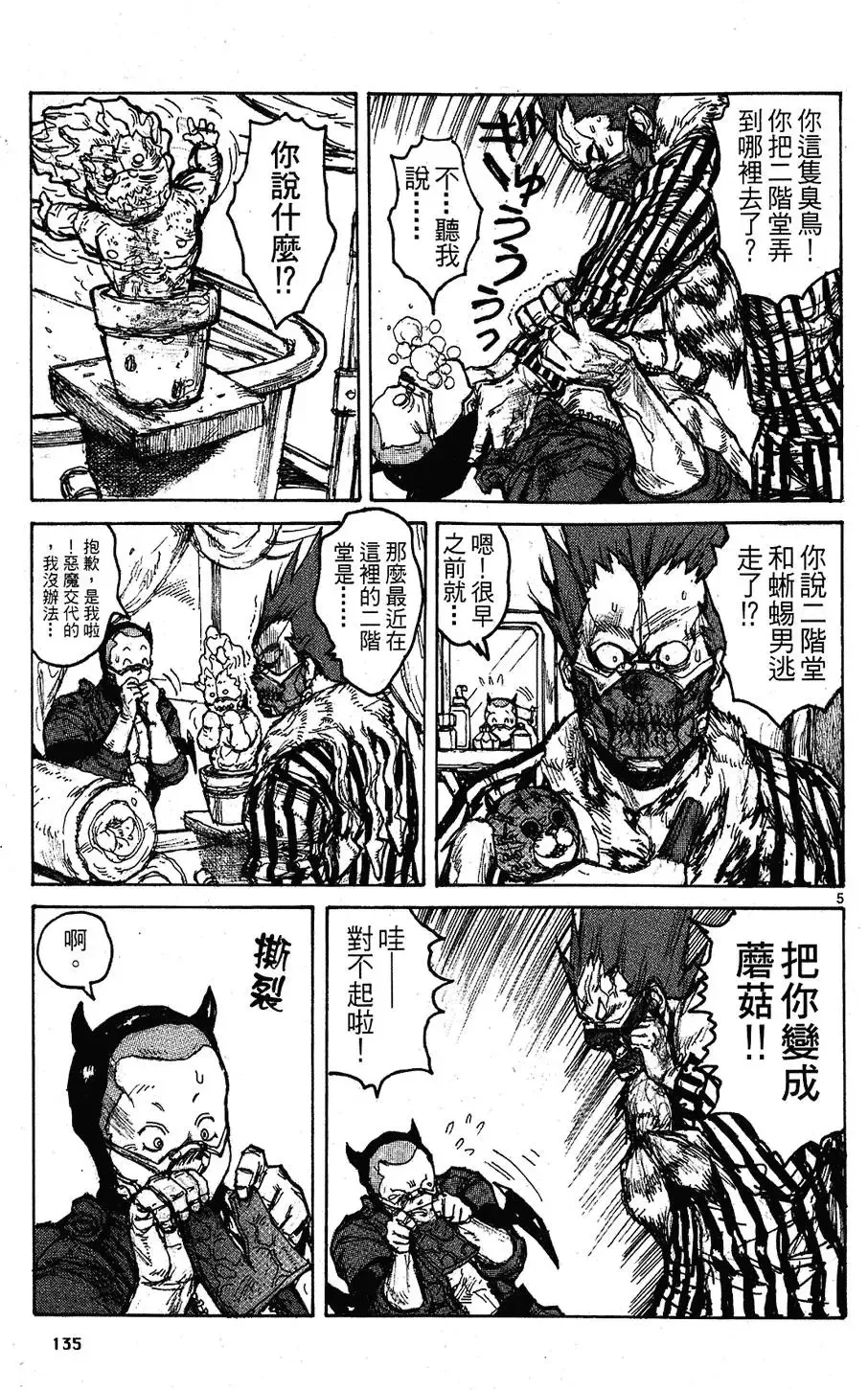 第09卷 第137页