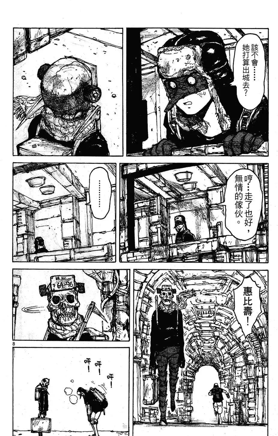 第09卷 第140页