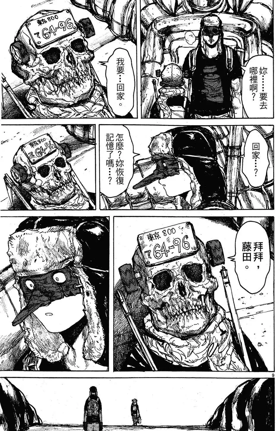 第09卷 第141页