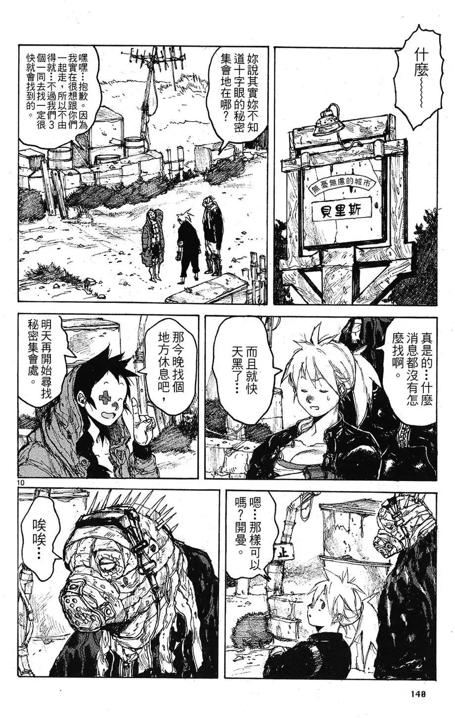 第09卷 第142页