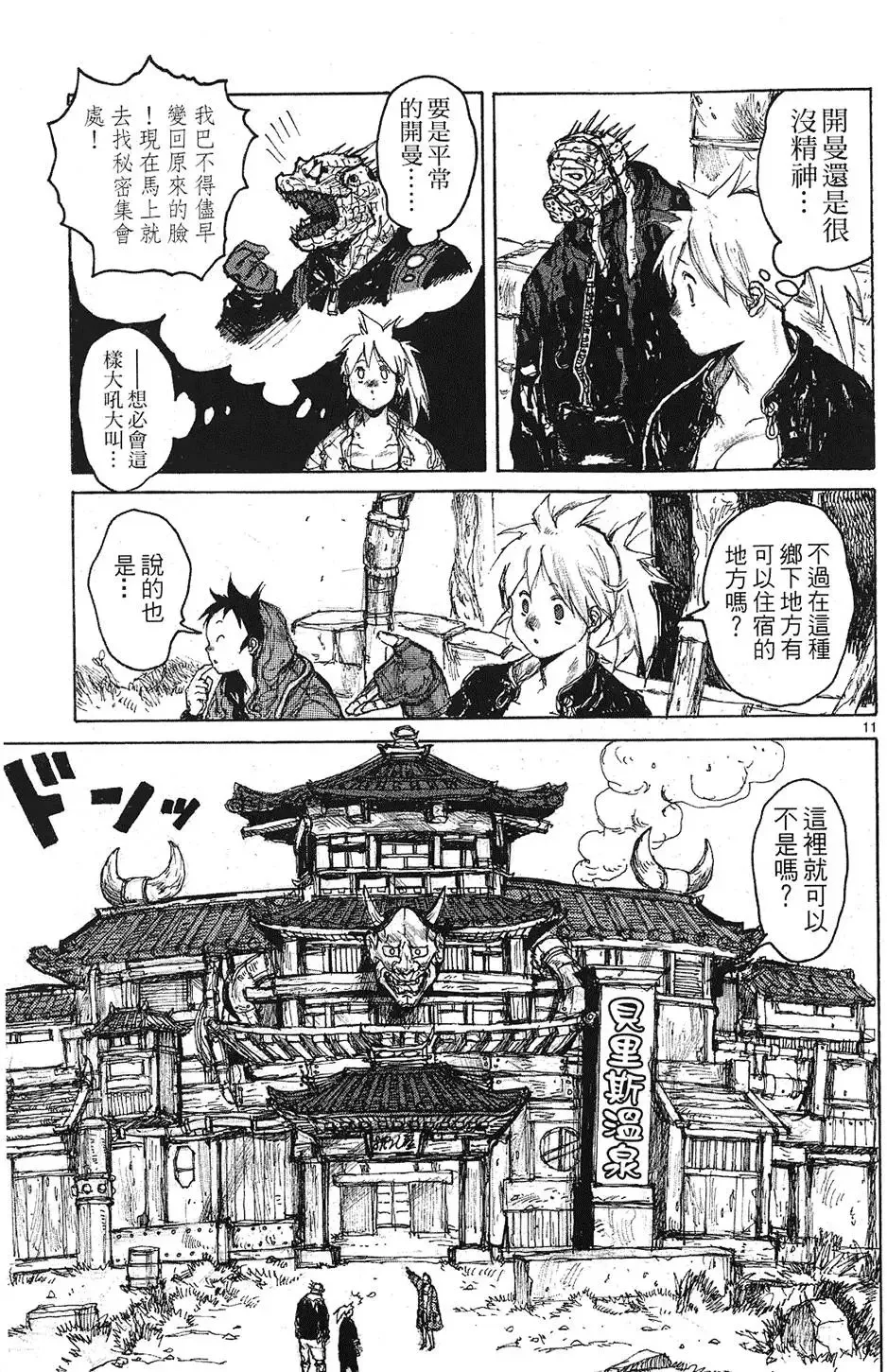 第09卷 第143页