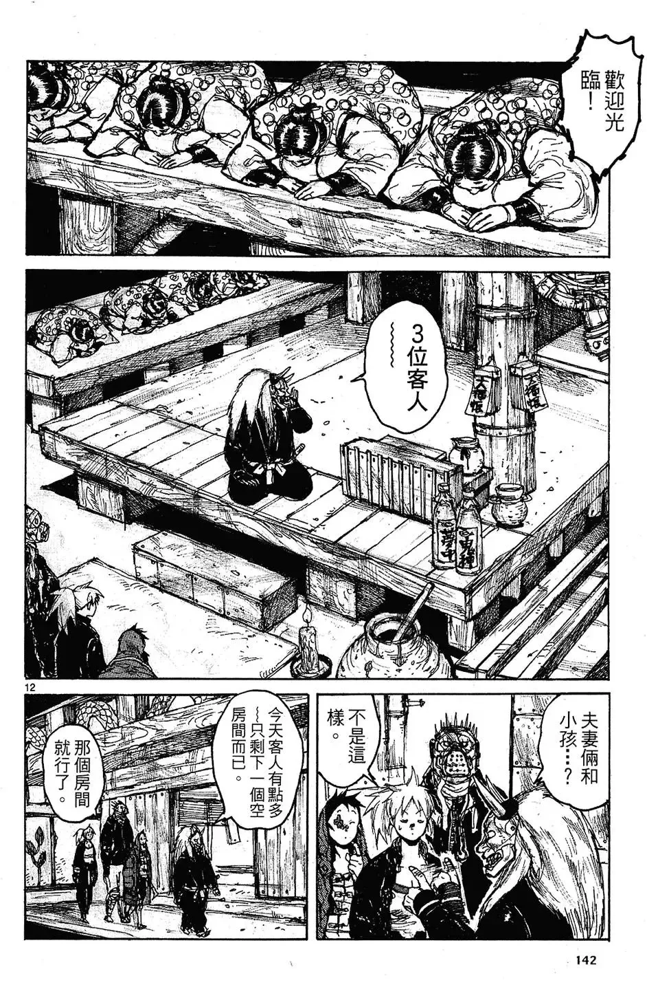 第09卷 第144页