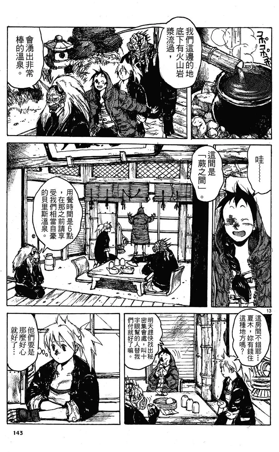第09卷 第145页