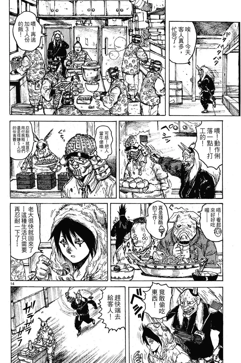 第09卷 第146页