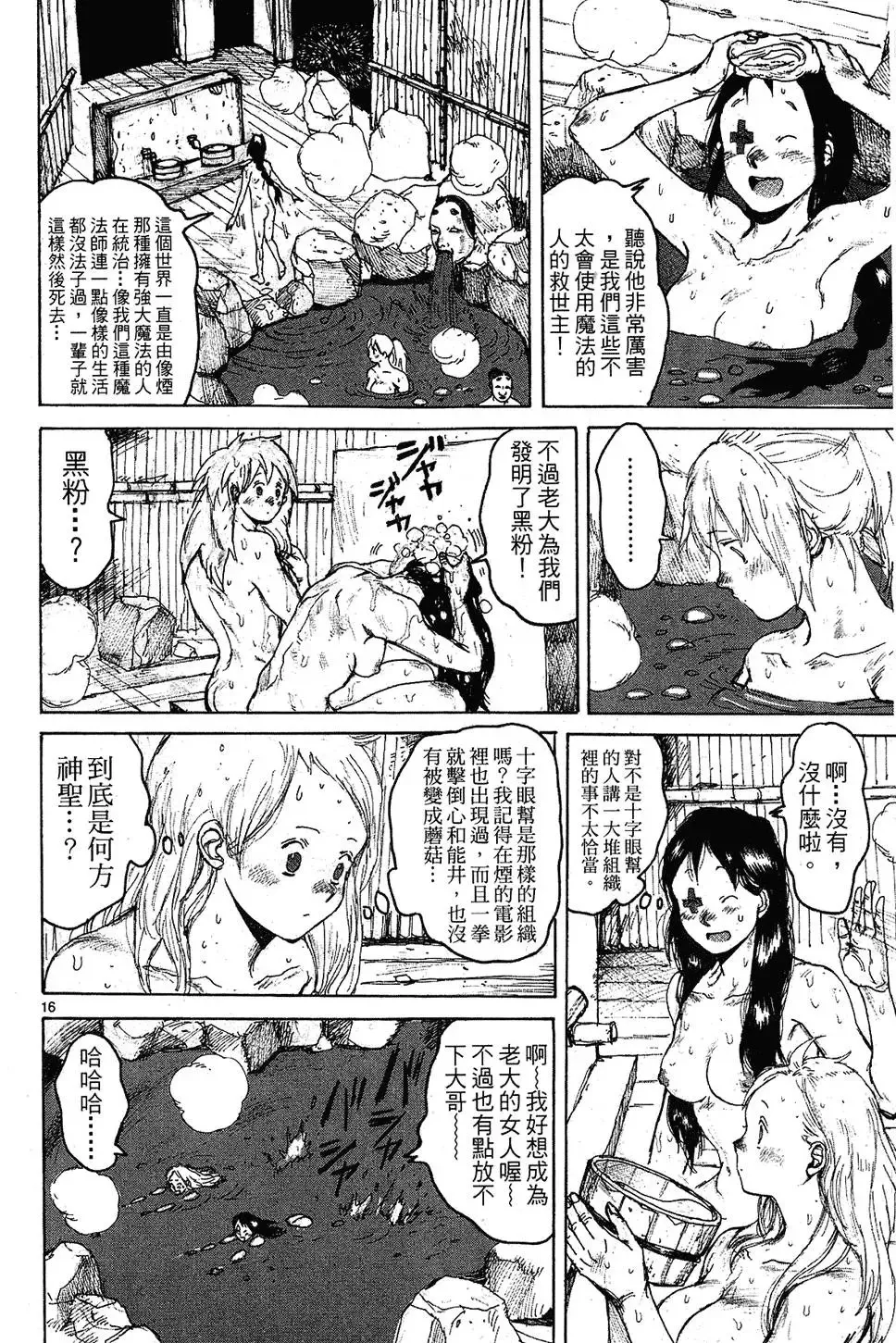 第09卷 第148页