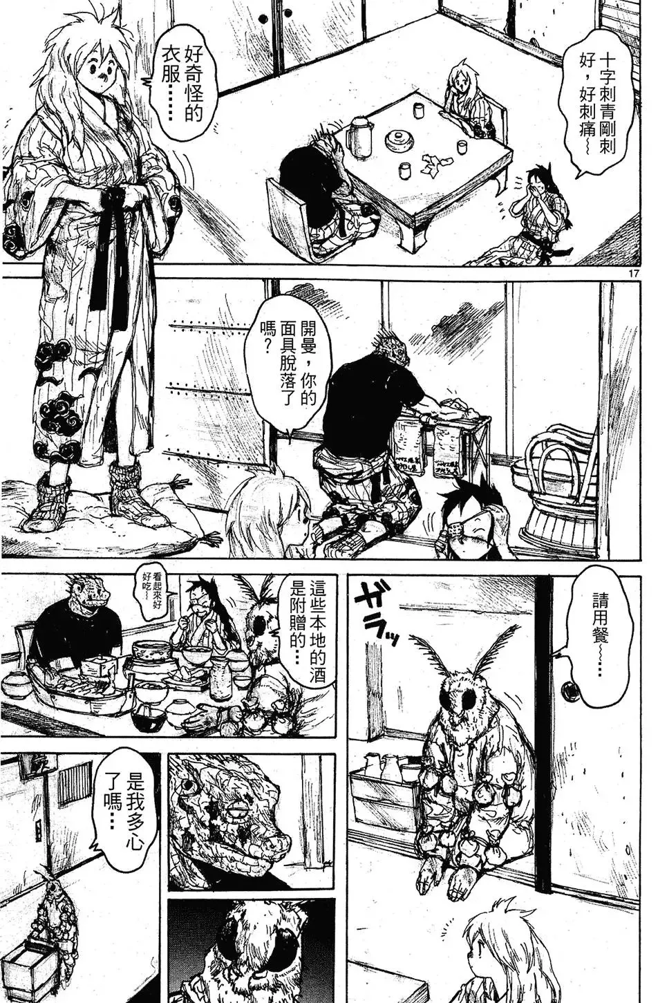 第09卷 第149页