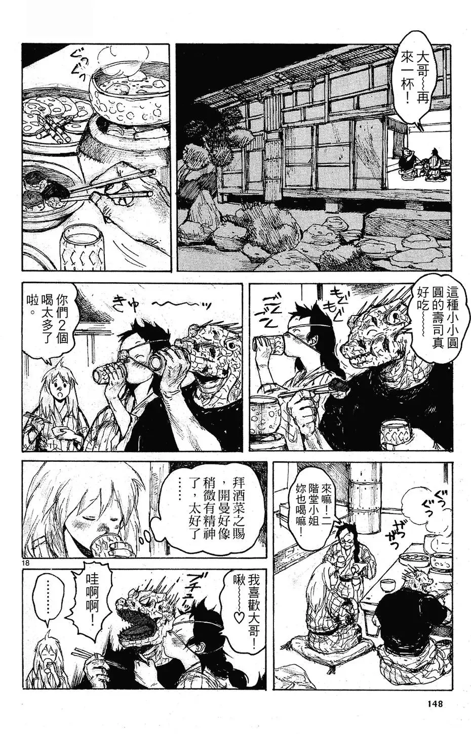 第09卷 第150页