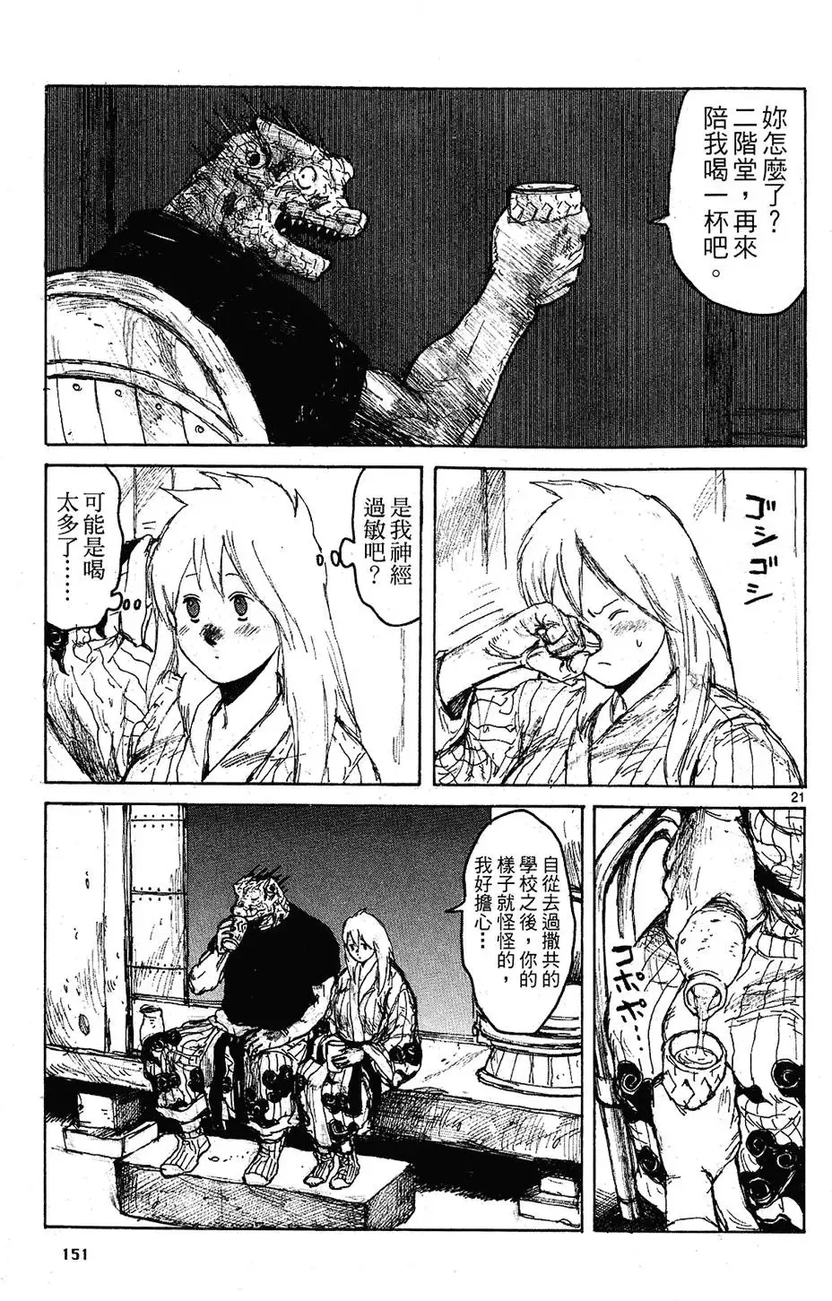 第09卷 第153页