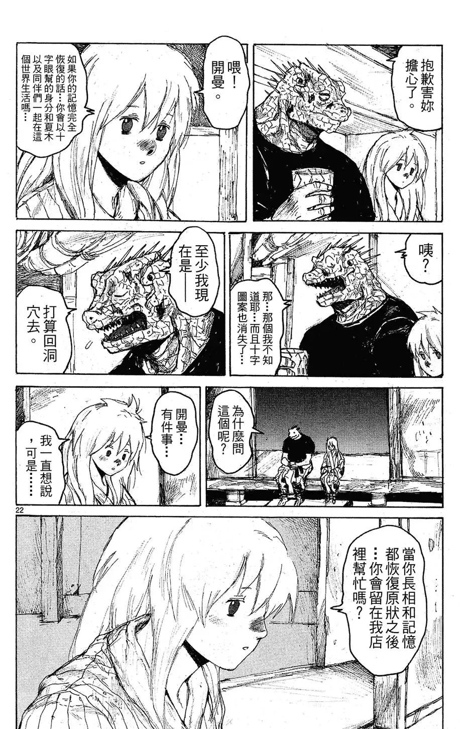 第09卷 第154页