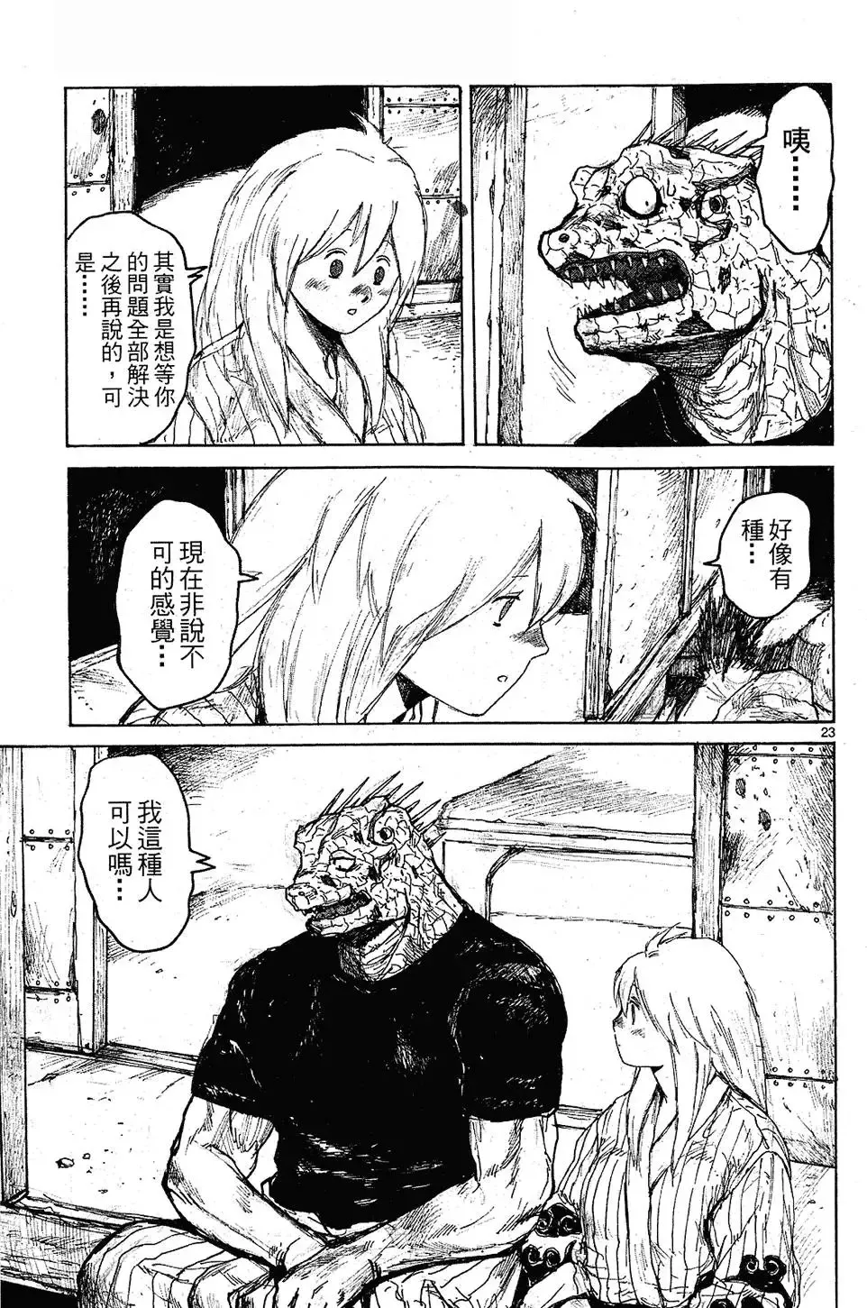 第09卷 第155页
