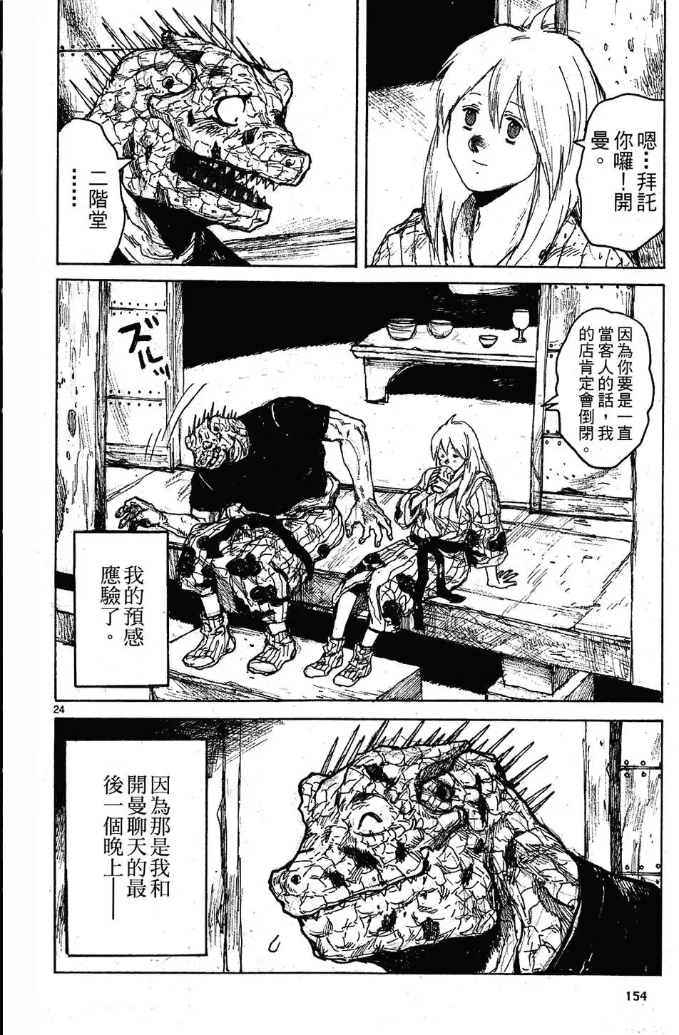 第09卷 第156页
