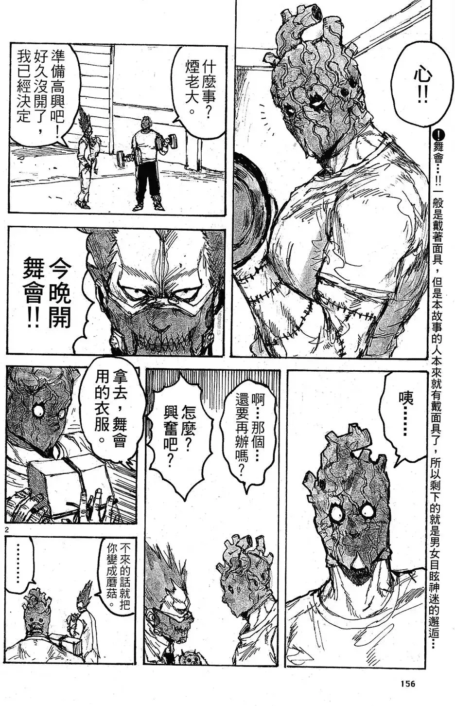 第09卷 第158页