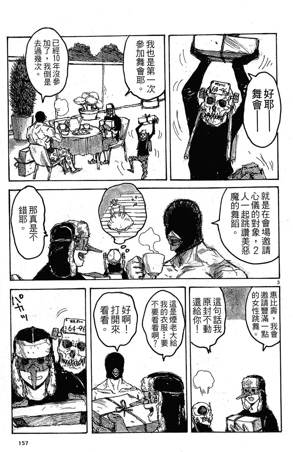 第09卷 第159页