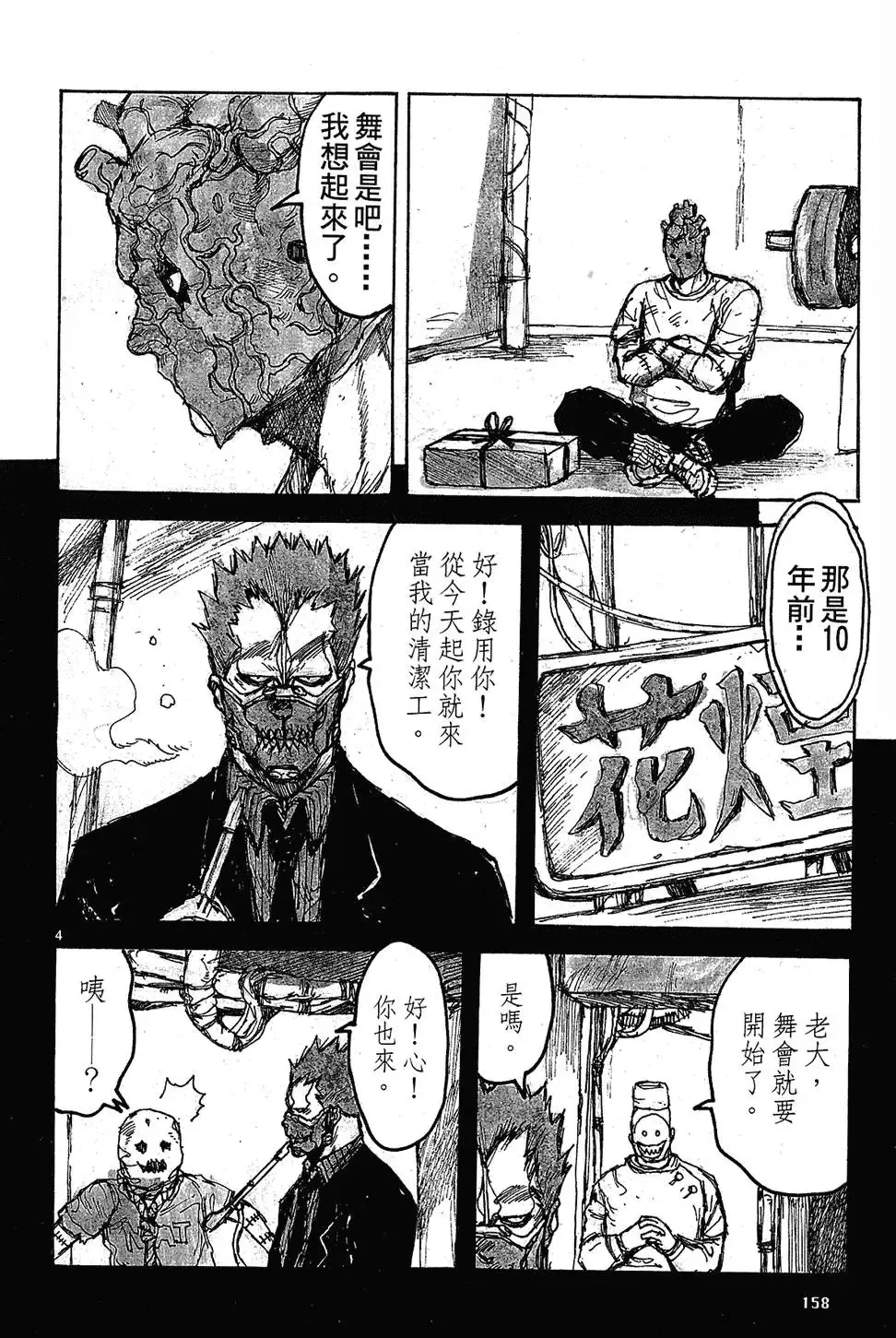 第09卷 第160页