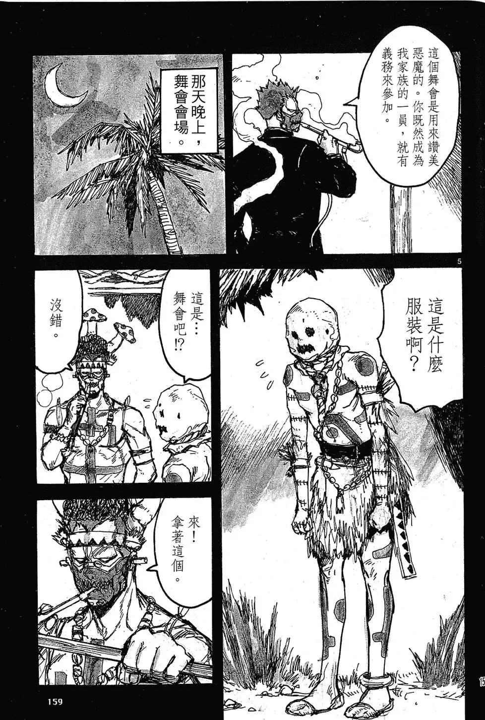 第09卷 第161页