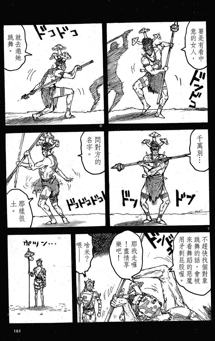 第09卷 第163页