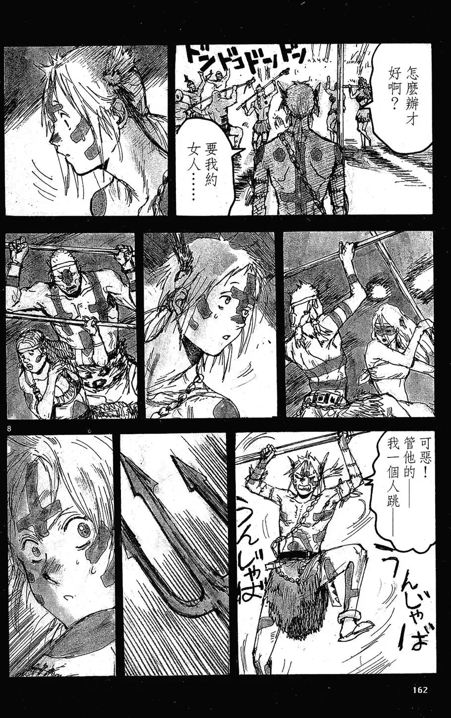 第09卷 第164页