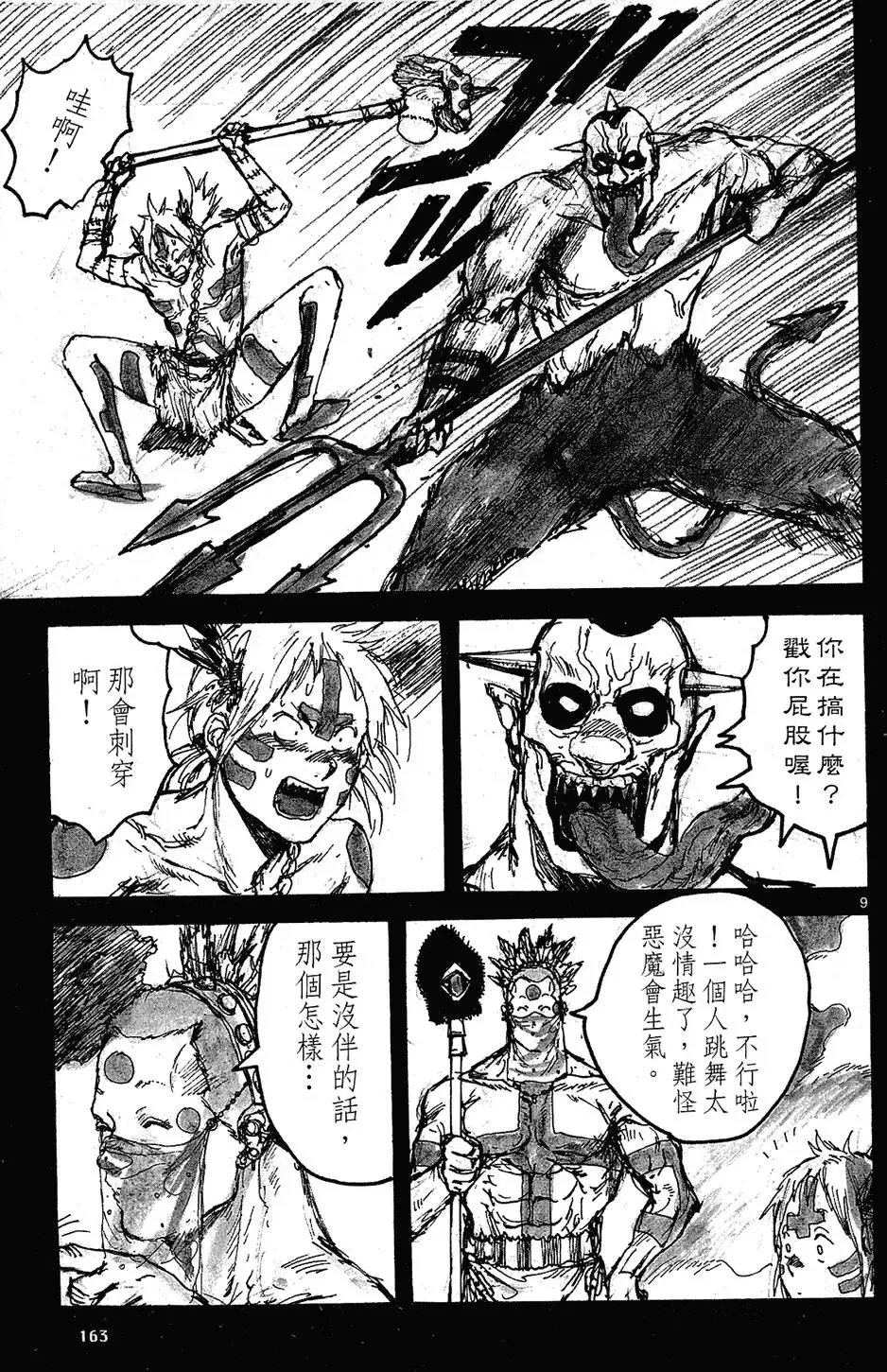 第09卷 第165页