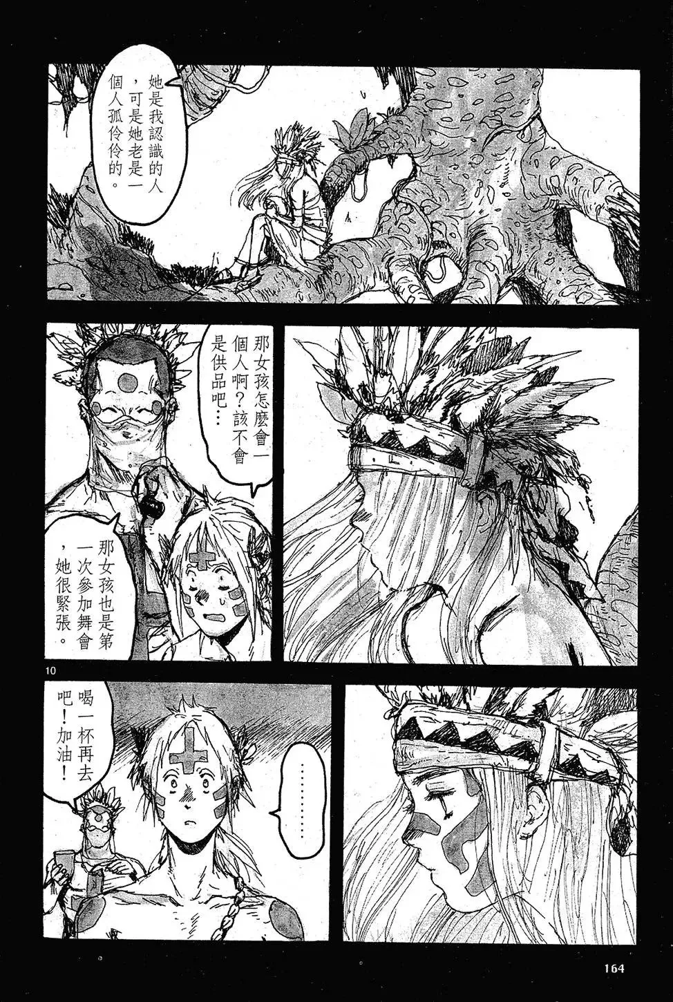 第09卷 第166页