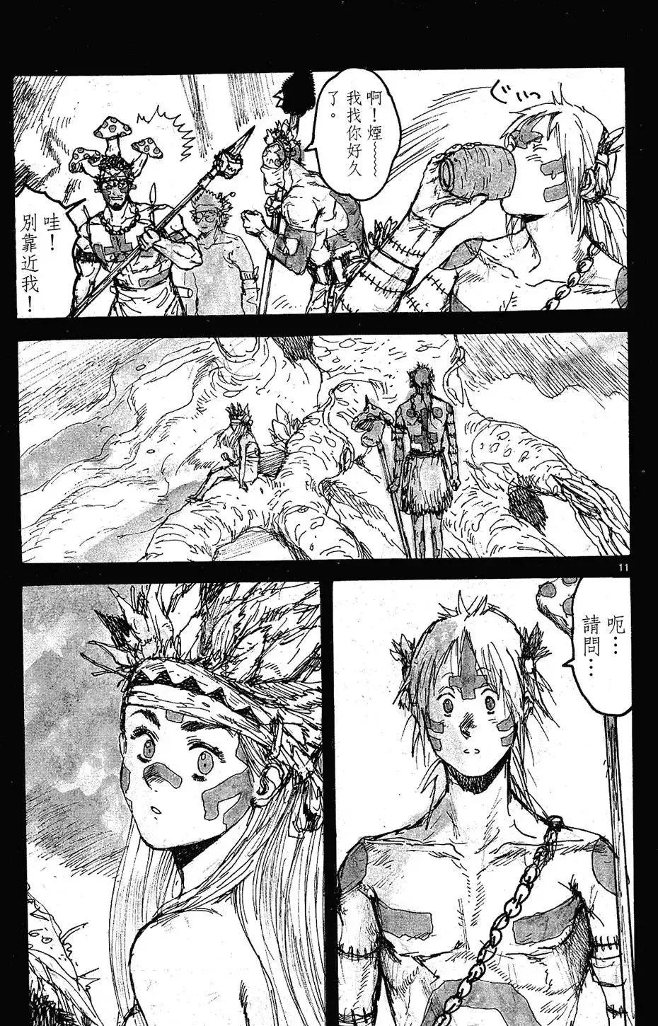 第09卷 第167页
