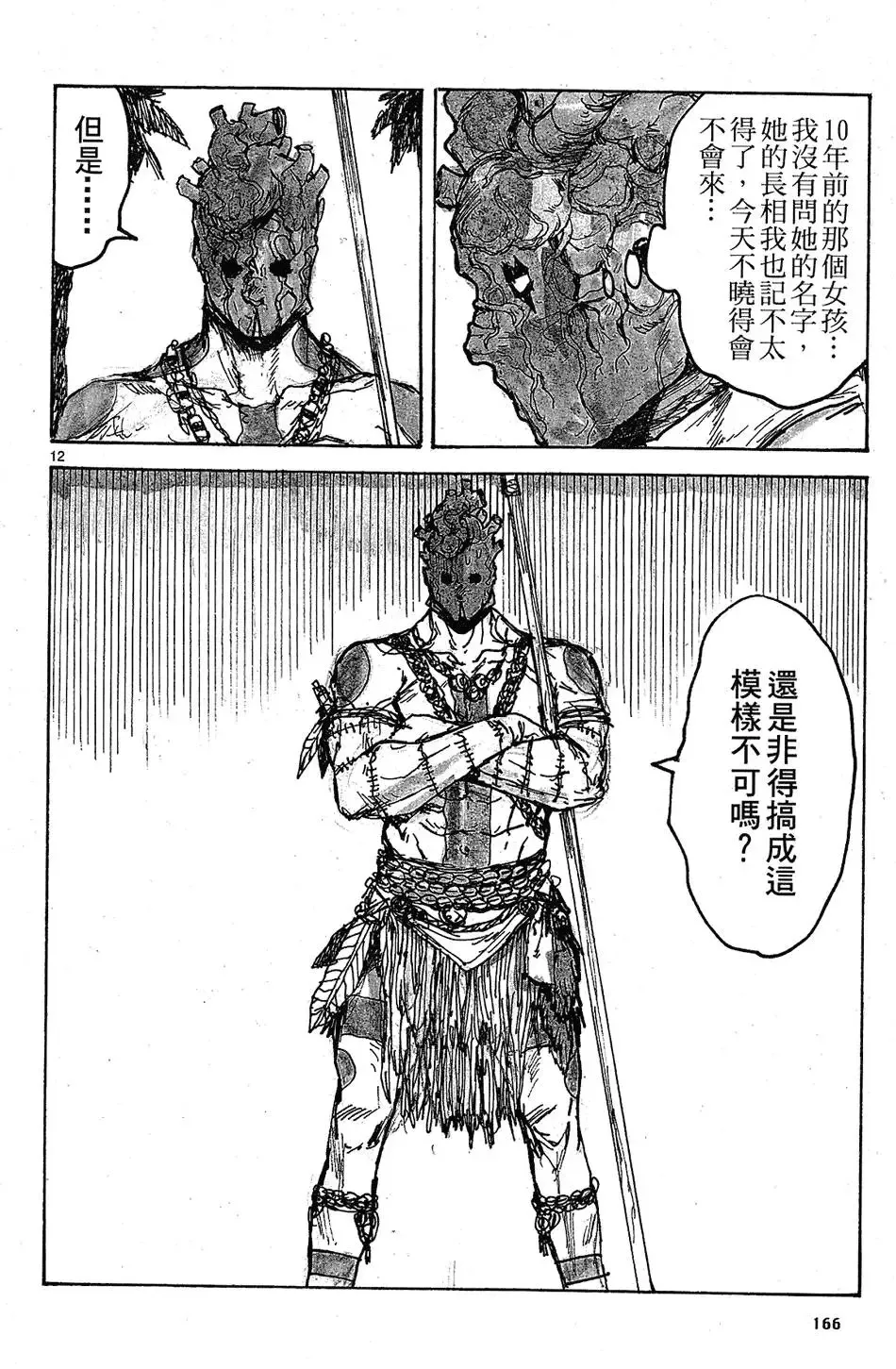 第09卷 第168页