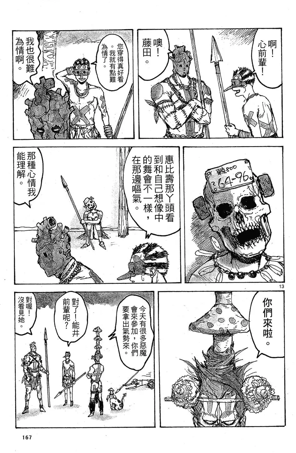 第09卷 第169页
