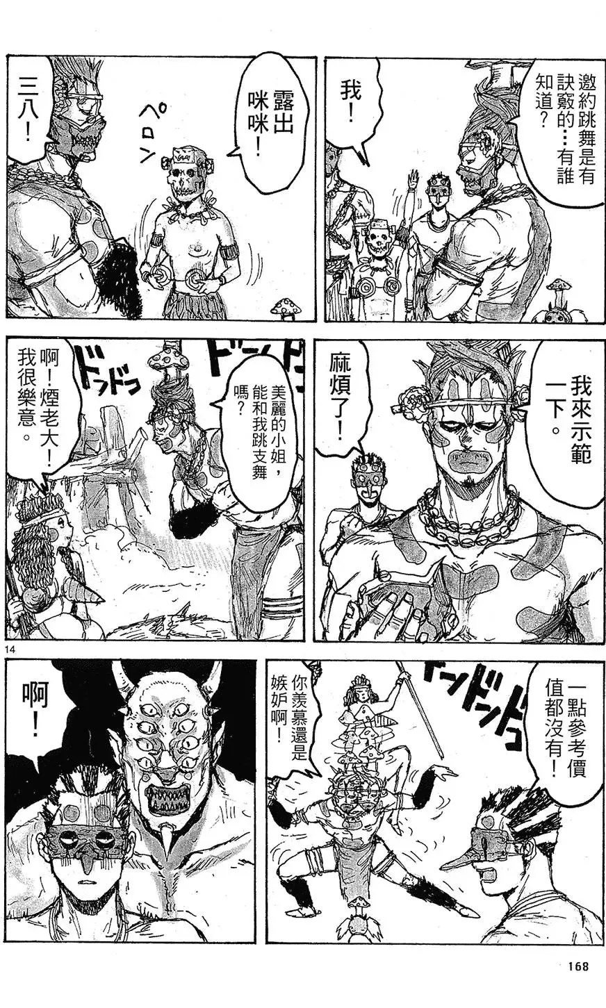第09卷 第170页