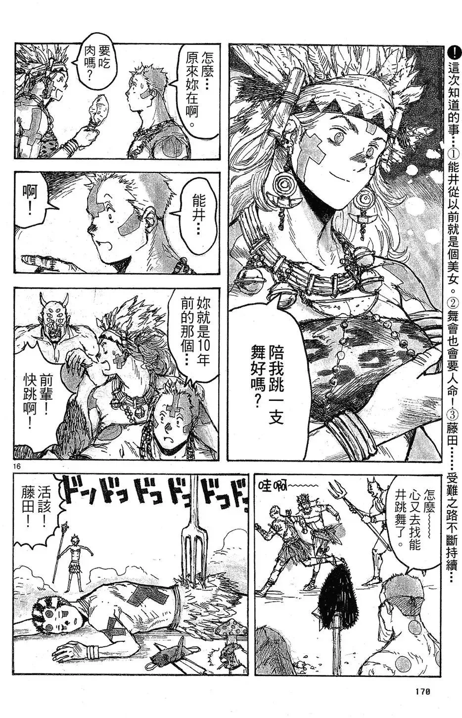 第09卷 第172页