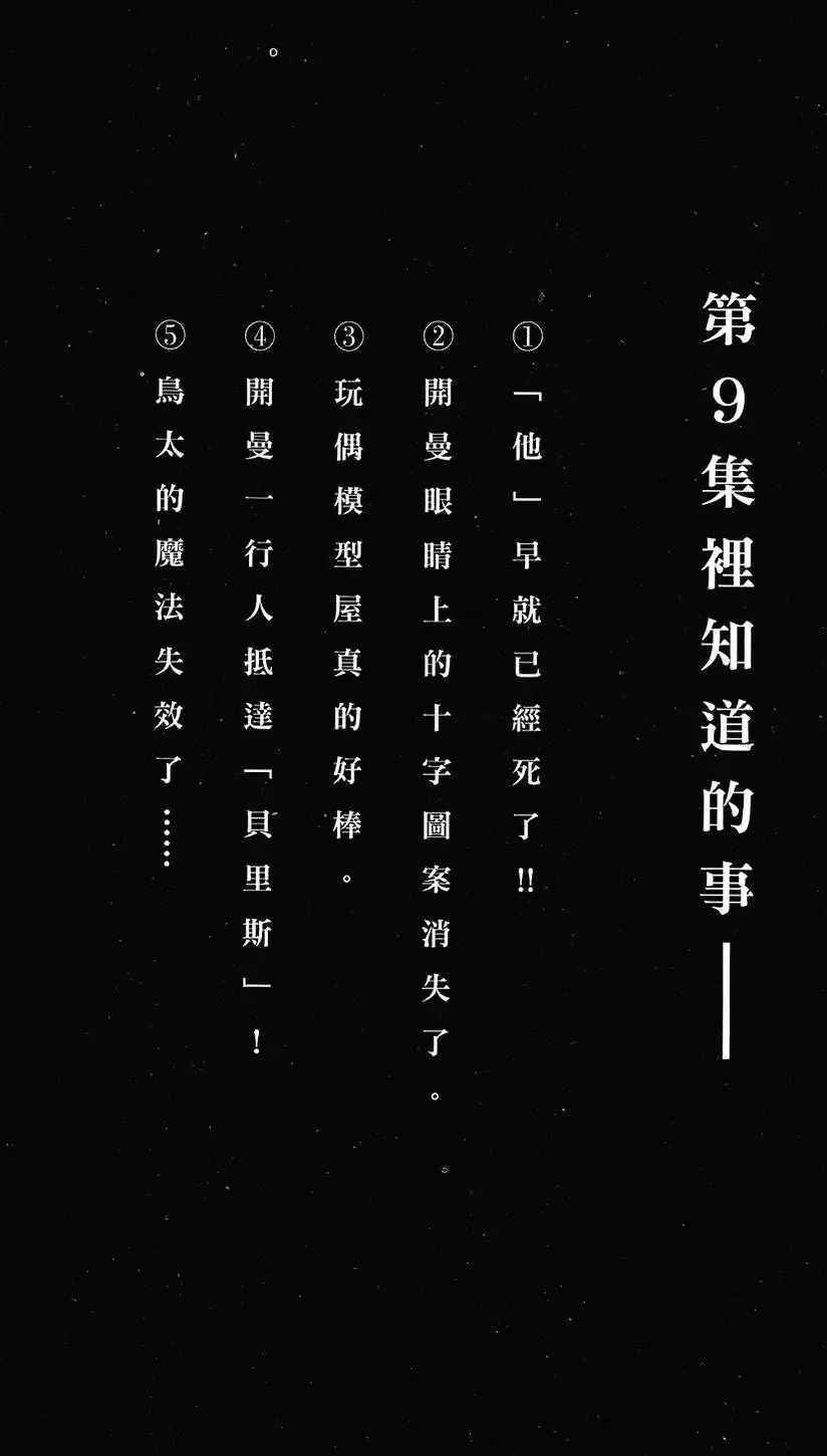 第09卷 第174页
