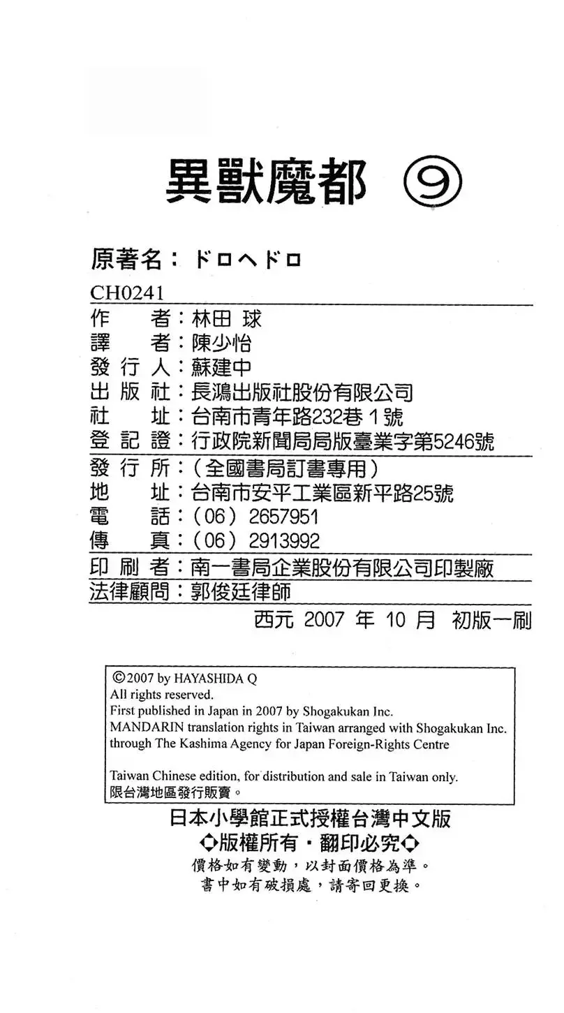 第09卷 第176页