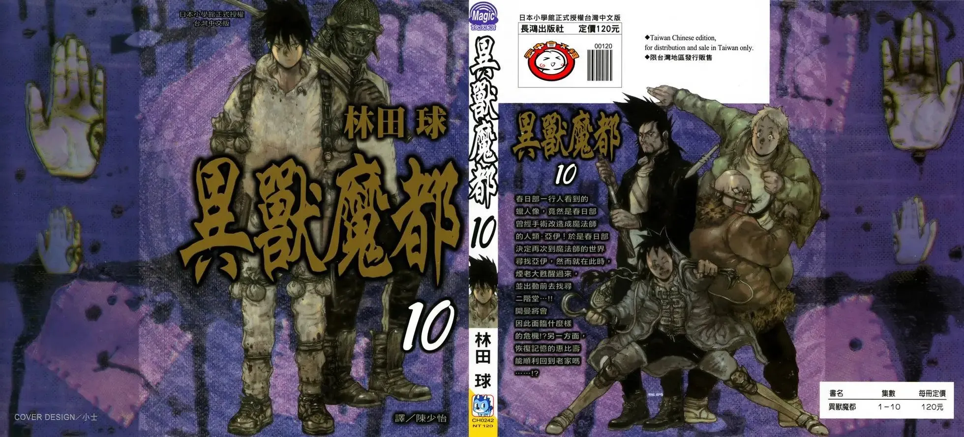 第10卷 第1页