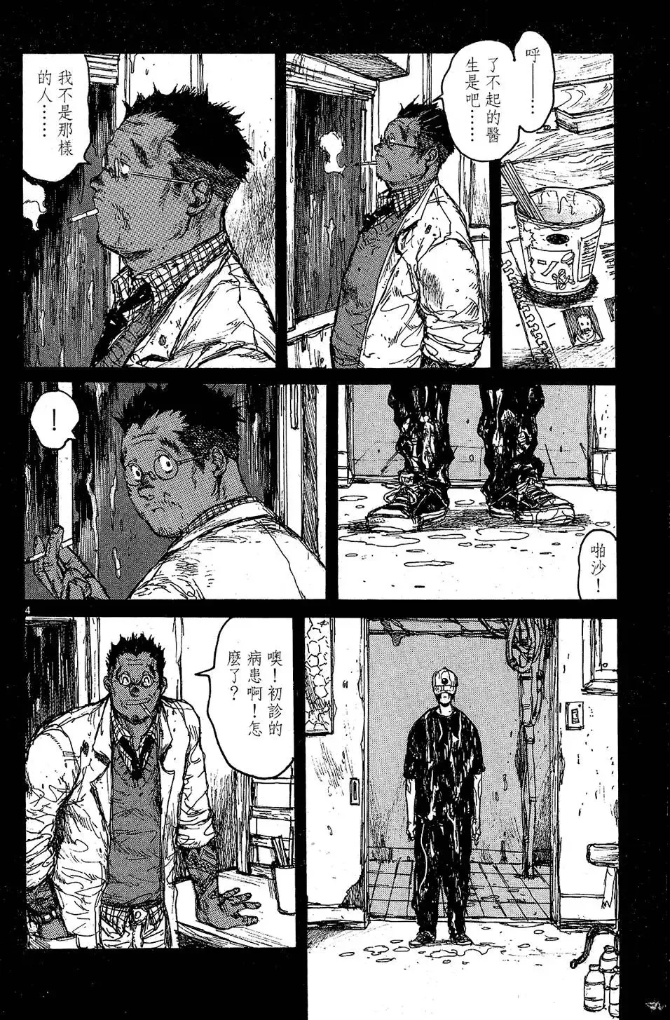 第10卷 第8页